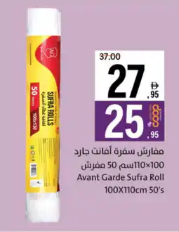Sharjah Co-op Avant Garde Sufra Roll offer