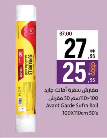 Sharjah Co-op Avant Garde Sufra Roll offer