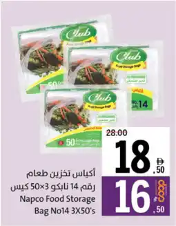 Sharjah Co-op Napco Food Storage Bag No.14 offer