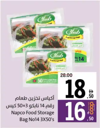 Sharjah Co-op Napco Food Storage Bag No.14 offer