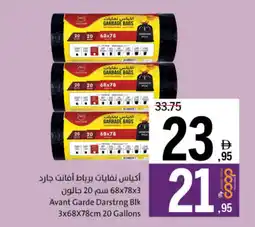 Sharjah Co-op Avant Garde Darstrng Black offer