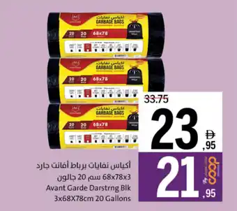Sharjah Co-op Avant Garde Darstrng Black offer