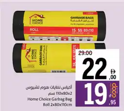 Sharjah Co-op Home Choice Garbag Bag Roll offer