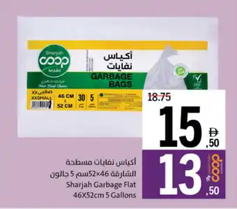 Sharjah Co-op Sharjah Garbage Flat offer