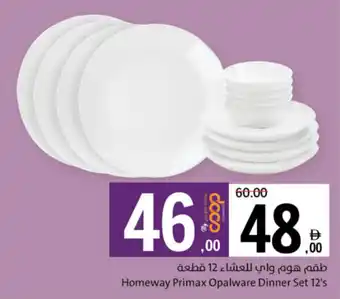 Sharjah Co-op Homeway Primax Opalware Dinner Set offer