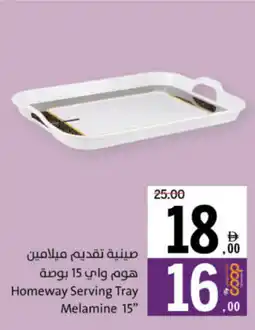 Sharjah Co-op Homeway Serving Tray Melamine offer