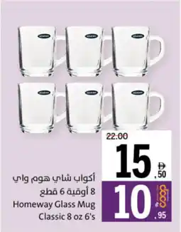 Sharjah Co-op Homeway Glass Mug Classic offer