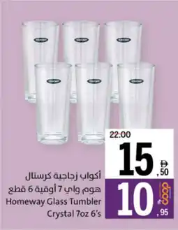 Sharjah Co-op Homeway Glass Tumbler Crystal offer
