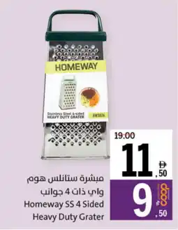 Sharjah Co-op Homeway SS 4 Sided Heavy Duty Grater offer