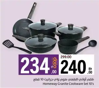 Sharjah Co-op Homeway Granite Cookware Set offer