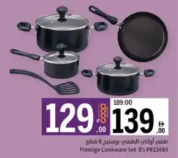 Sharjah Co-op Prestige Cookware Set PR22483 offer