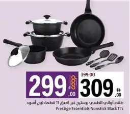 Sharjah Co-op Prestige Essentials Nonstick Black offer