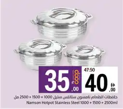 Sharjah Co-op Namson Hotpot Stainless Steel offer