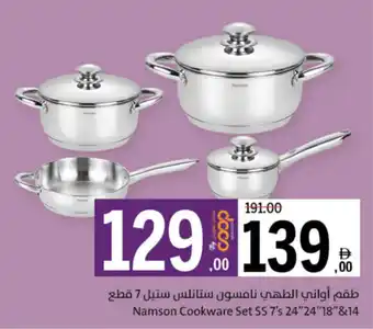 Sharjah Co-op Namson Cookware Set SS offer