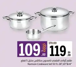 Sharjah Co-op Namson Cookware Set SS offer