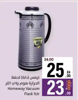 Sharjah Co-op Homeway Vacuum Flask offer