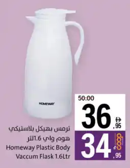 Sharjah Co-op Homeway Plastic Body Vaccum Flask offer