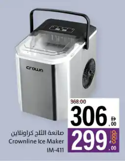 Sharjah Co-op Crownline Ice Maker IM-411 offer