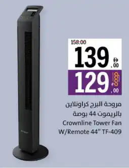 Sharjah Co-op Crownline Tower Fan W/Remote TF-409 offer