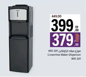 Sharjah Co-op Crownline Water Dispenser WD-201 offer