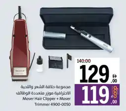 Sharjah Co-op Moser Hair Clipper + Moser Trimmer 4900-0050 offer