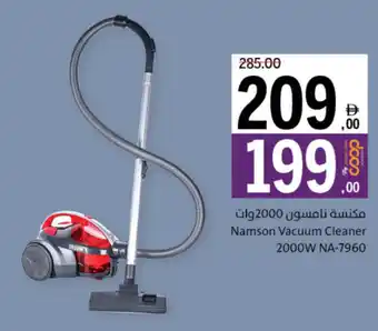 Sharjah Co-op Namson Vacuum Cleaner NA-7960 offer