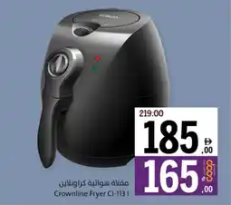 Sharjah Co-op Crownline Fryer offer