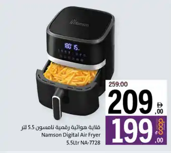 Sharjah Co-op Namson Digital Air Fryer offer