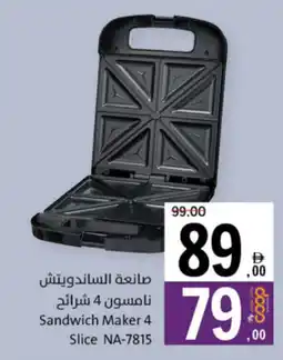Sharjah Co-op Sandwich Maker 4 Slice NA-7815 offer