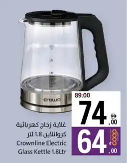 Sharjah Co-op Crownline Electric Glass Kettle offer