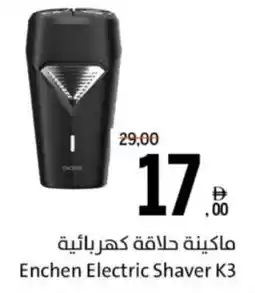 Sharjah Co-op Enchen Electric Shaver K3 offer