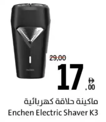 Sharjah Co-op Enchen Electric Shaver K3 offer