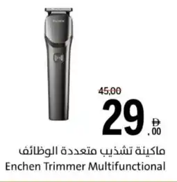 Sharjah Co-op Enchen Trimmer Multifunctional offer