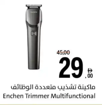 Sharjah Co-op Enchen Trimmer Multifunctional offer