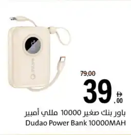 Sharjah Co-op Dudao Power Bank 10000MAH offer
