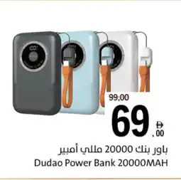 Sharjah Co-op Dudao Power Bank 20000MAH offer