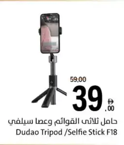Sharjah Co-op Dudao Tripod / Selfie Stick F18 offer