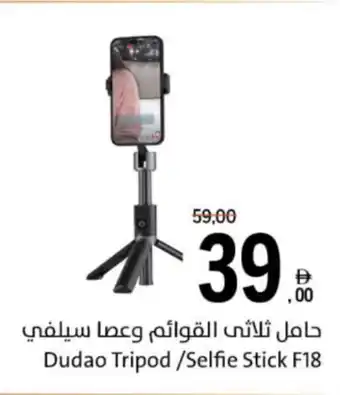Sharjah Co-op Dudao Tripod / Selfie Stick F18 offer
