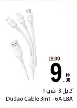 Sharjah Co-op Dudao Cable 3-in-1 6A L8A offer