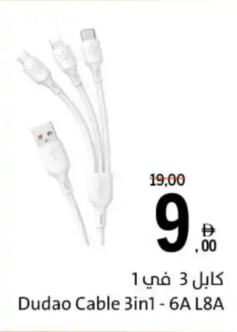 Sharjah Co-op Dudao Cable 3-in-1 6A L8A offer