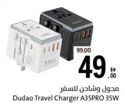 Sharjah Co-op Dudao Travel Charger A35PRO offer