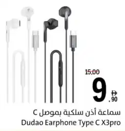 Sharjah Co-op Dudao Earphone Type C X3pro offer
