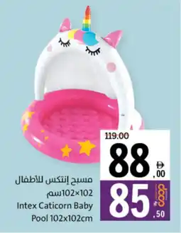 Sharjah Co-op Intex Caticorn Baby Pool offer