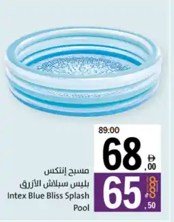Sharjah Co-op Intex Blue Bliss Splash Pool offer