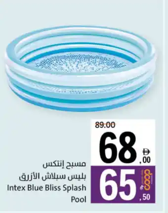 Sharjah Co-op Intex Blue Bliss Splash Pool offer