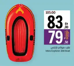 Sharjah Co-op Intex Explorer 200 Boat offer