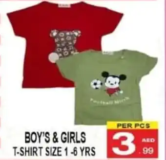 Gift Point Boy's & girls t-shirt offer