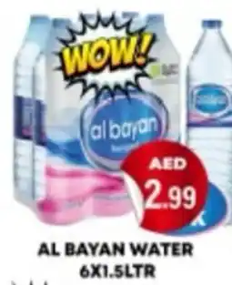 M Citymart Al bayan water offer