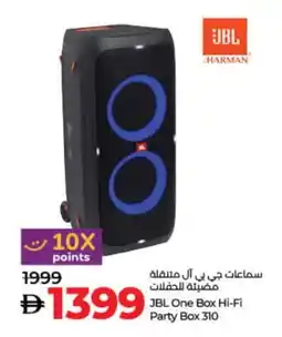 Lulu Hypermarket JBL Speaker offer