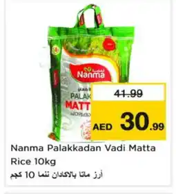 Nesto NANMA Matta Rice offer